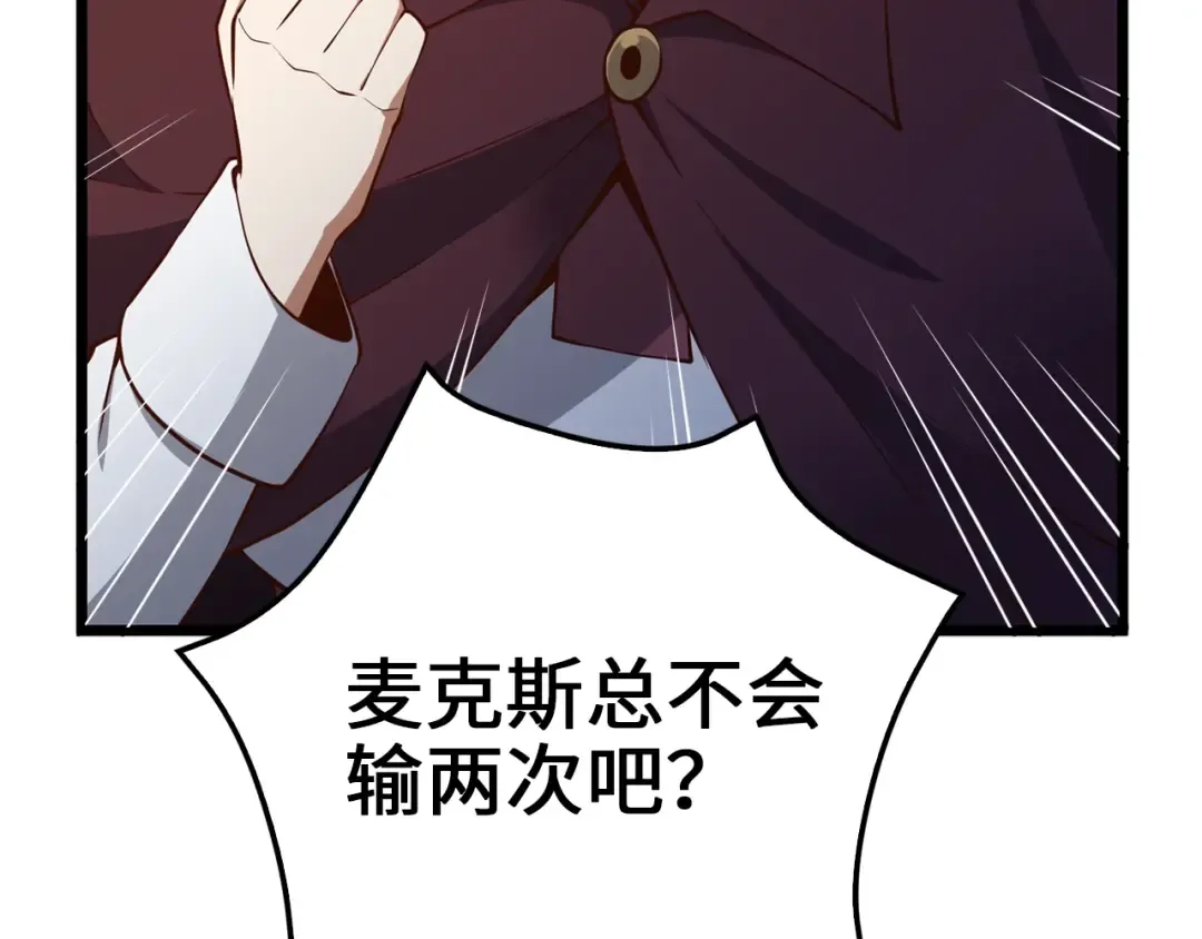 第74话 对抗 第12页