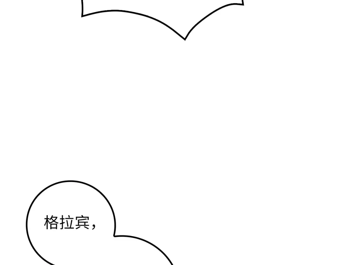 第74话 对抗 第13页