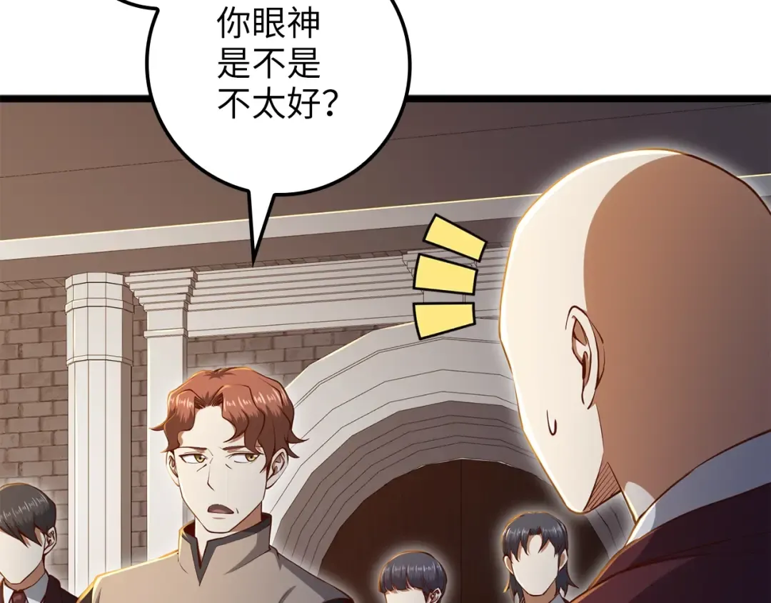 第74话 对抗 第14页