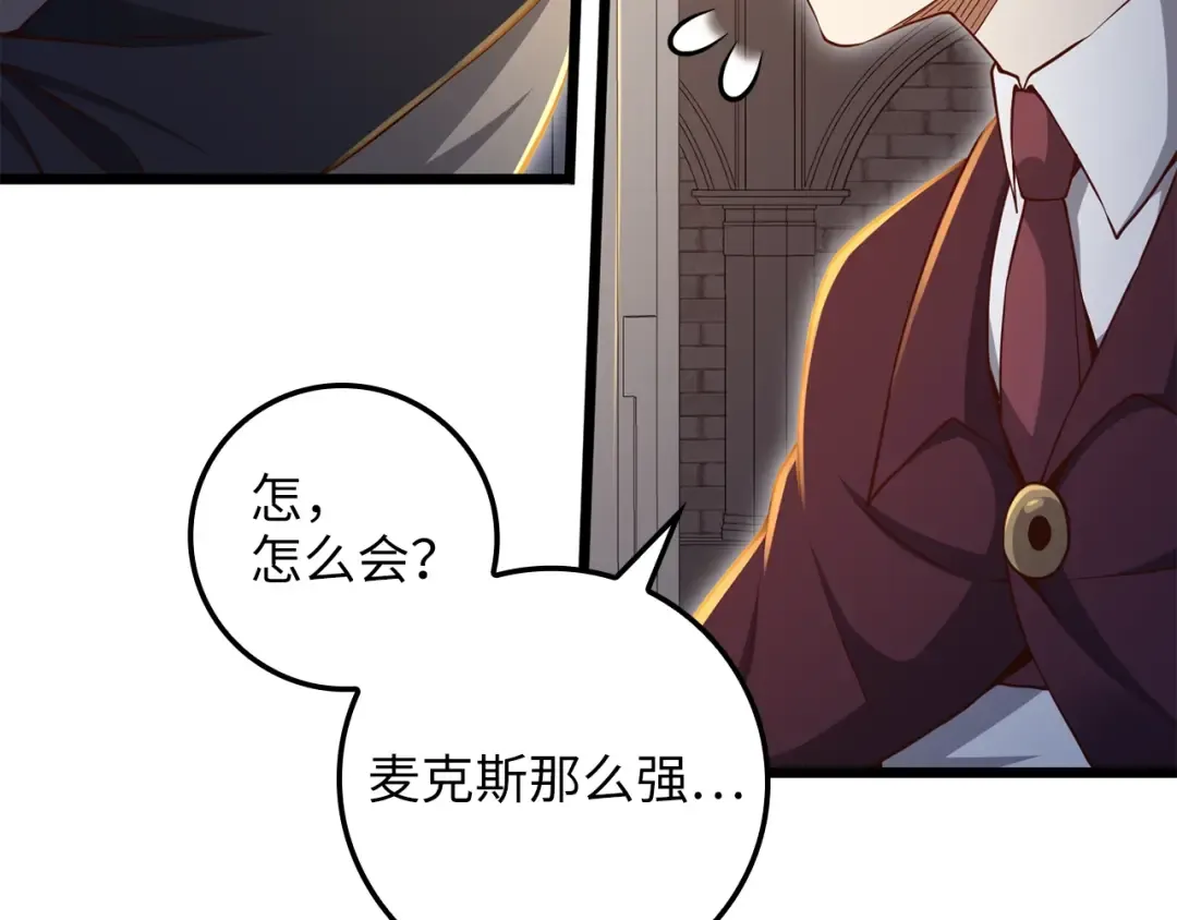 第74话 对抗 第19页