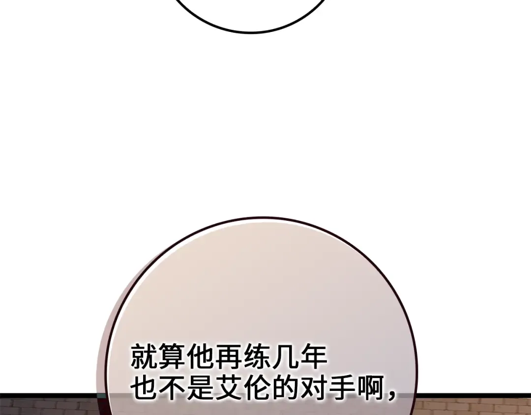 第74话 对抗 第20页