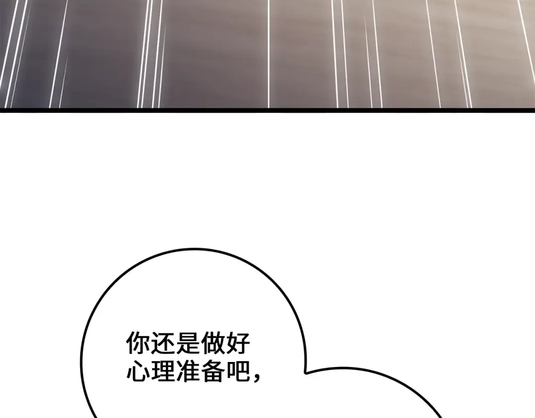 第74话 对抗 第23页