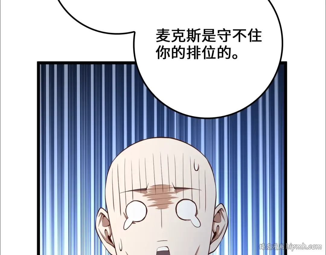 第74话 对抗 第24页