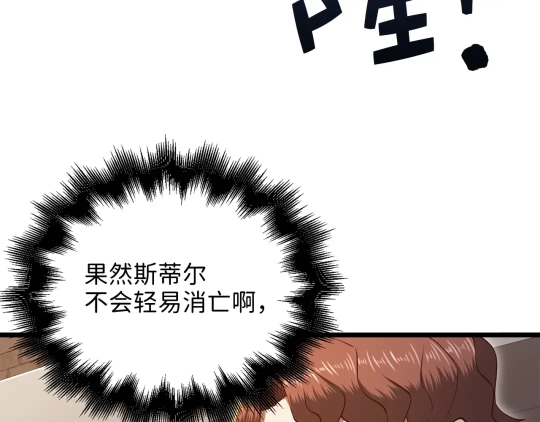 第74话 对抗 第26页