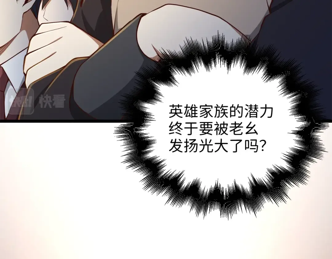 第74话 对抗 第28页