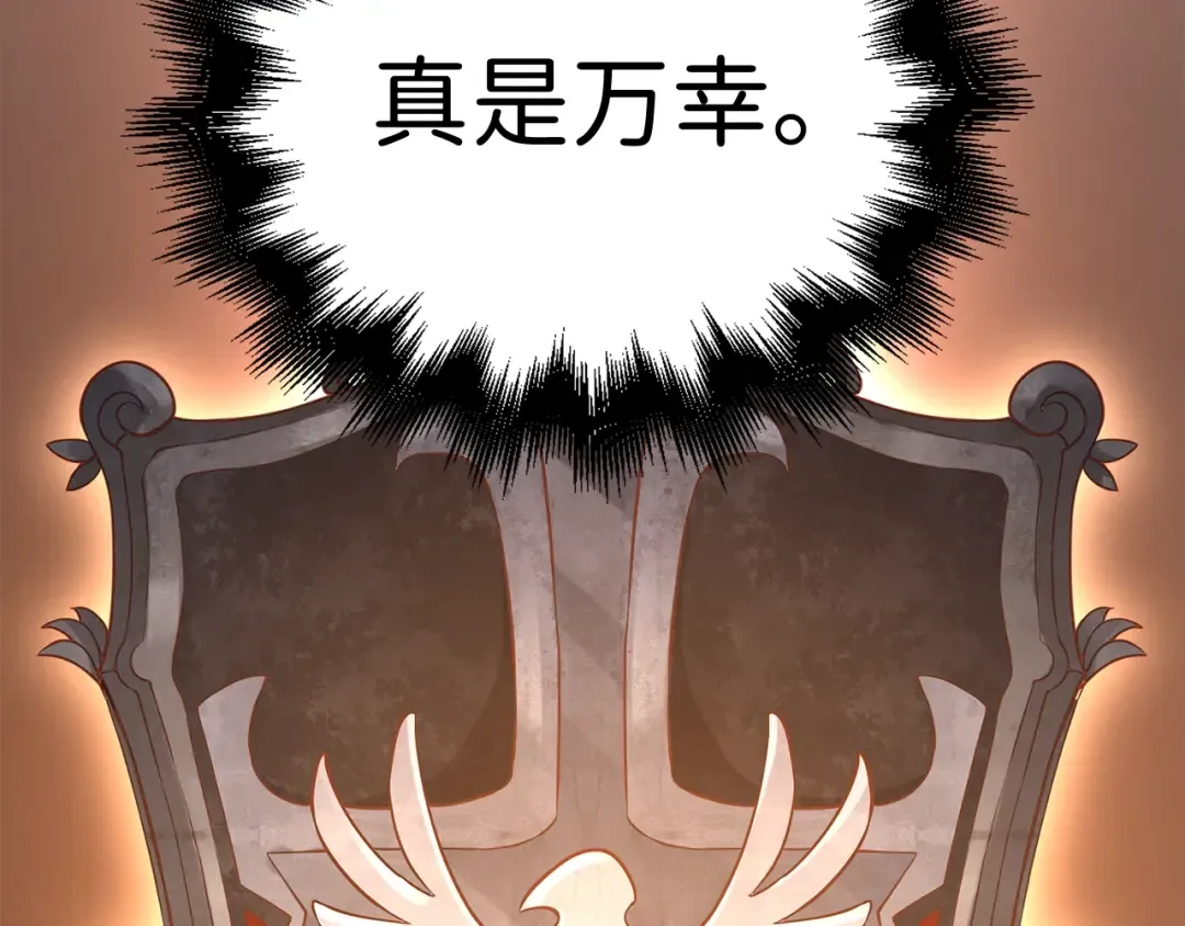 第74话 对抗 第30页