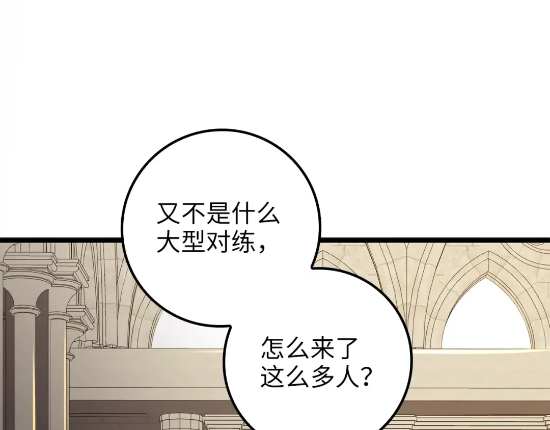 第74话 对抗 第41页