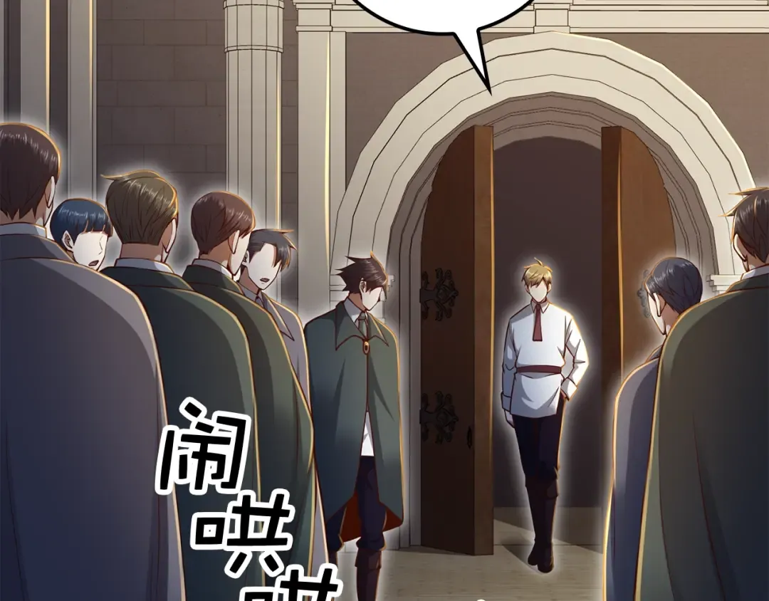 第74话 对抗 第42页