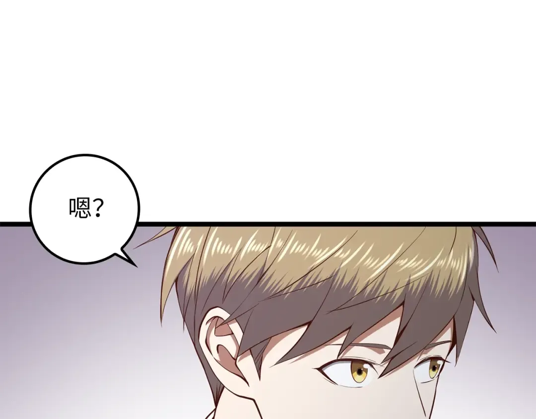 第74话 对抗 第44页
