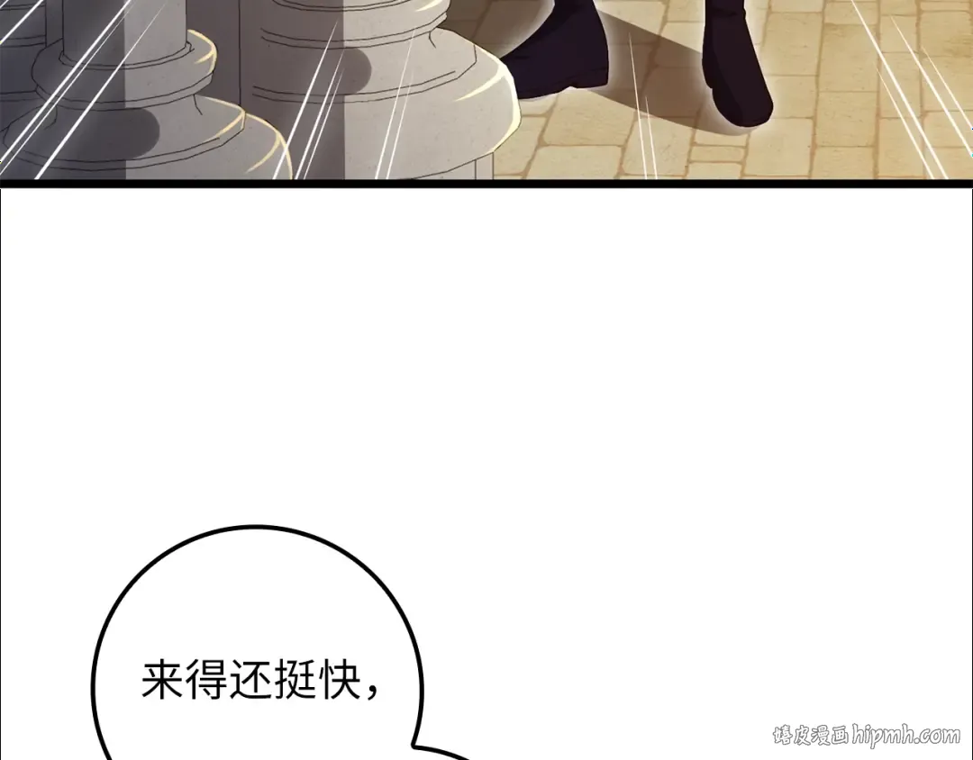 第74话 对抗 第48页