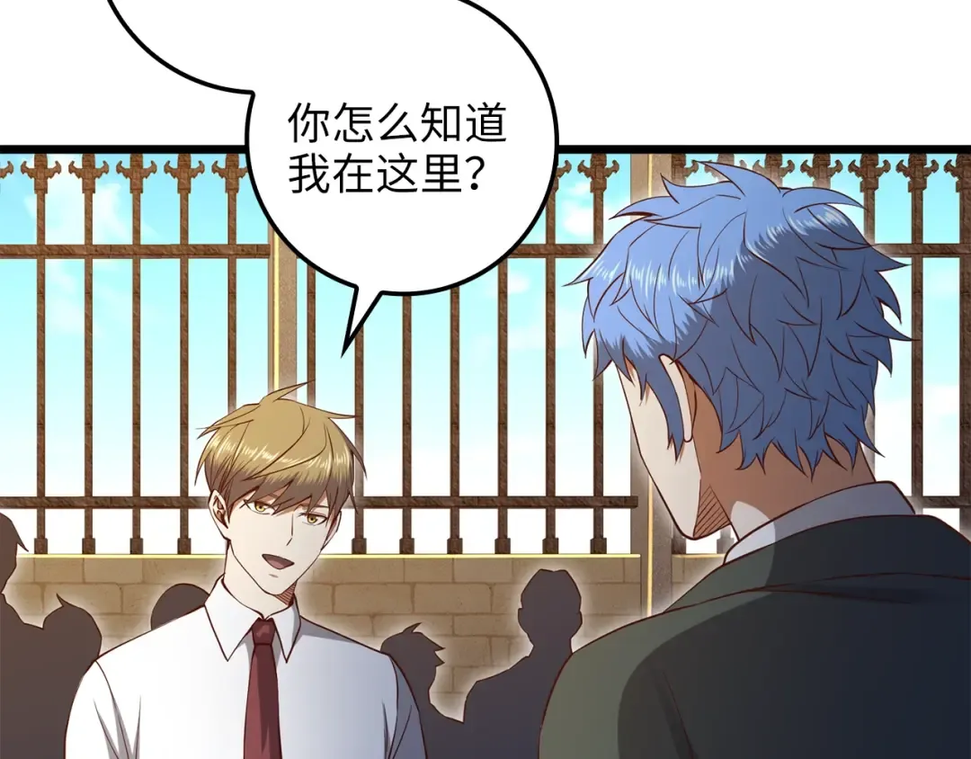 第74话 对抗 第49页