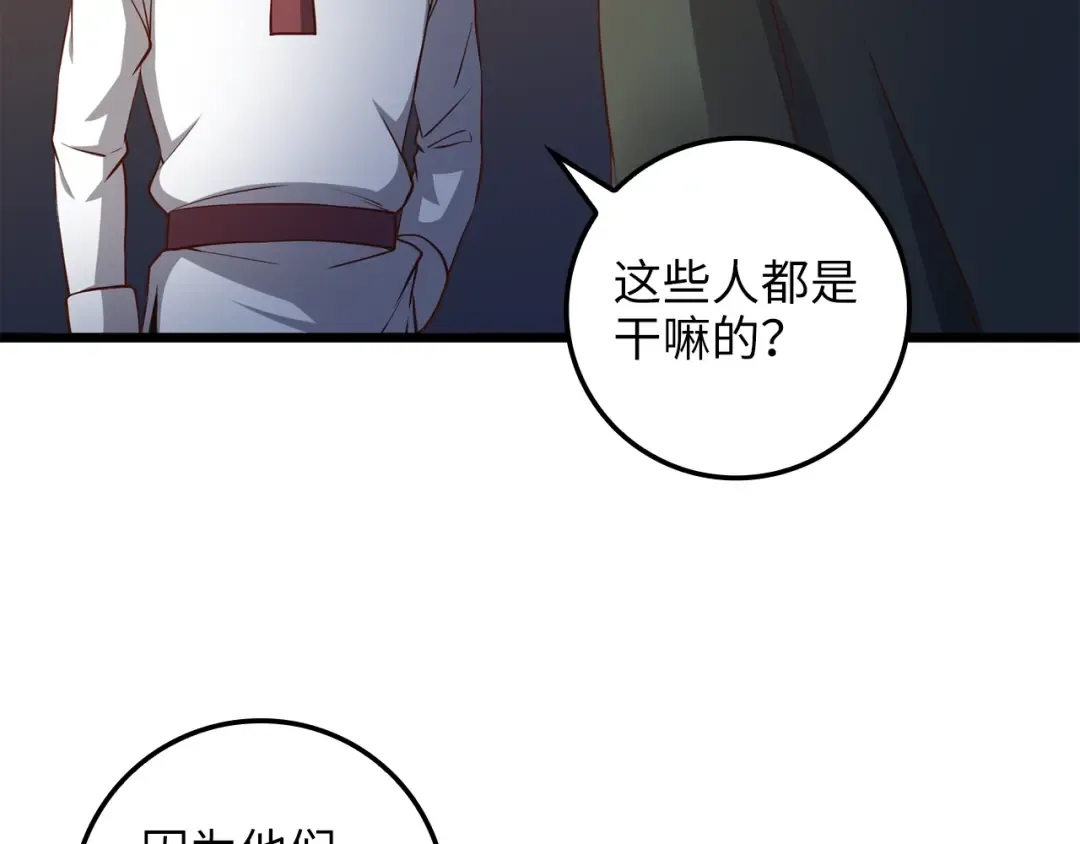 第74话 对抗 第50页