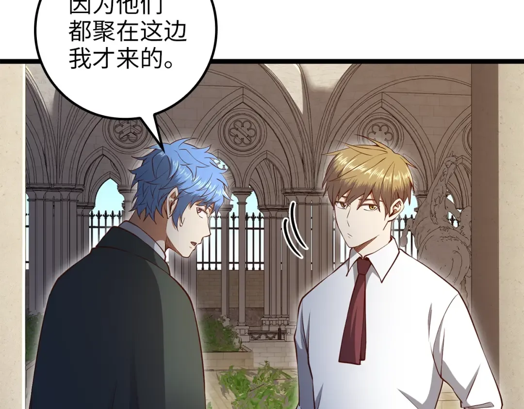 第74话 对抗 第51页