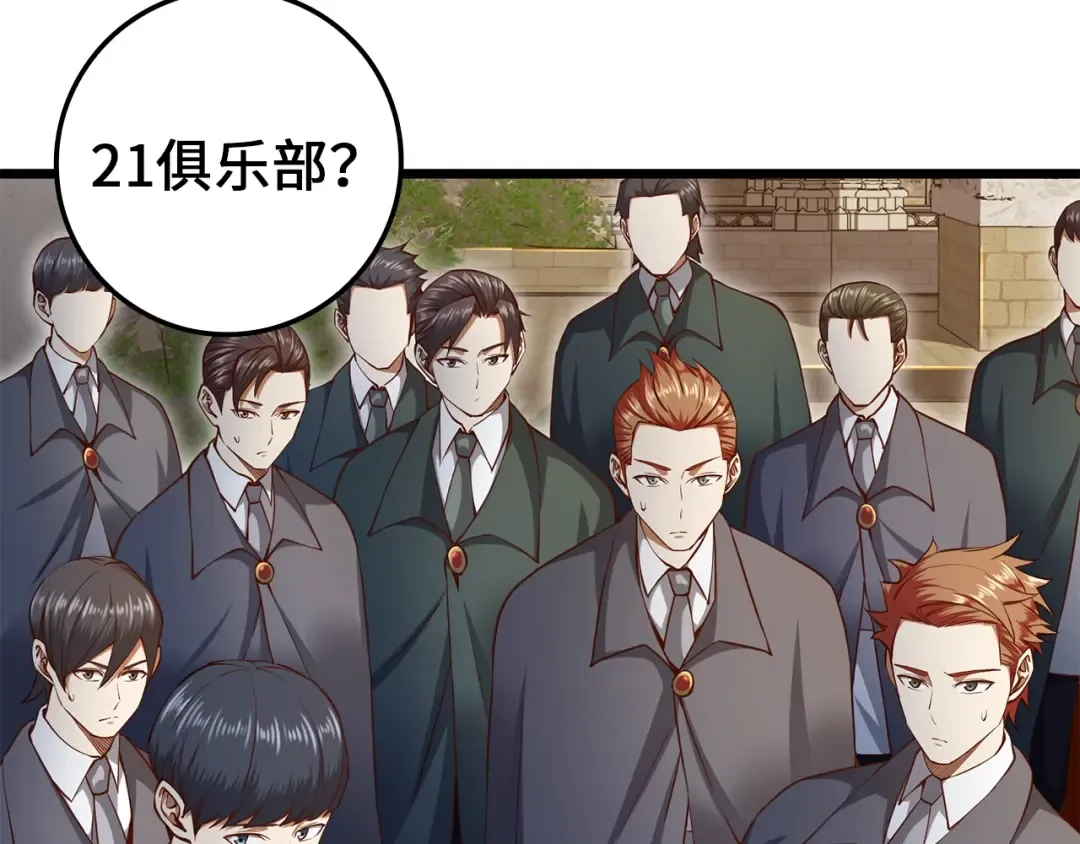 第74话 对抗 第53页