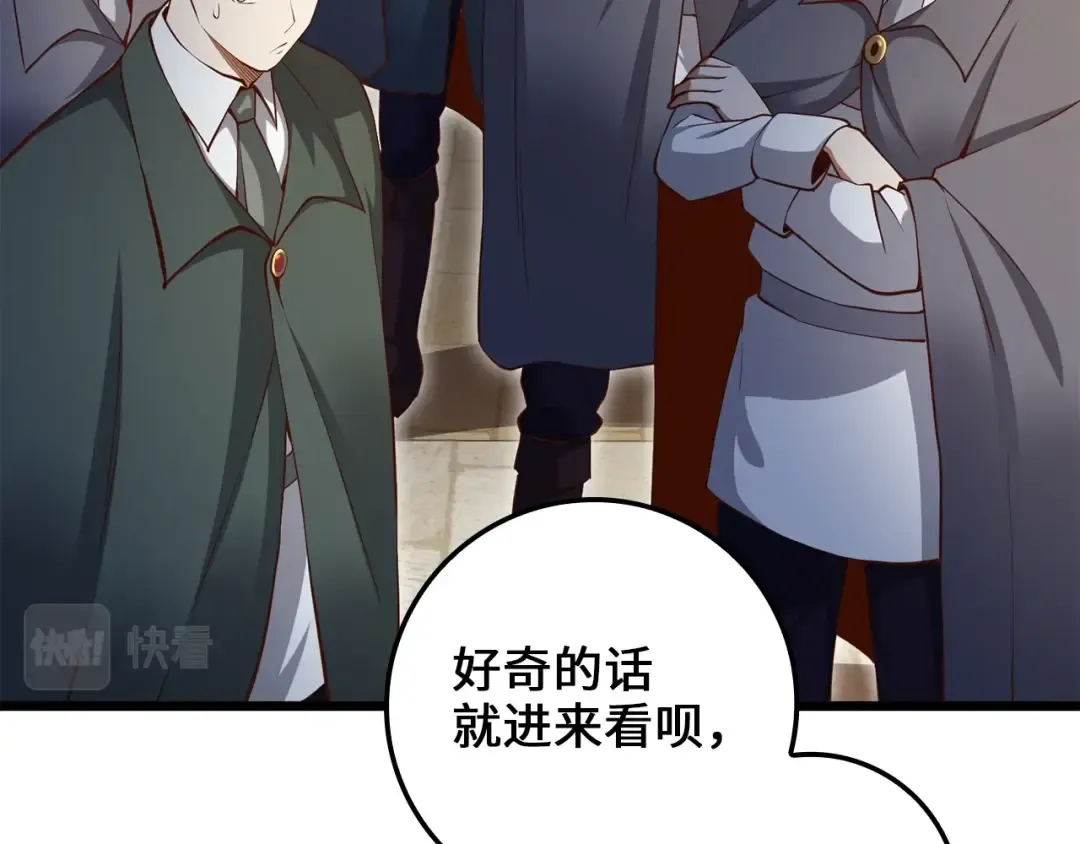 第74话 对抗 第54页