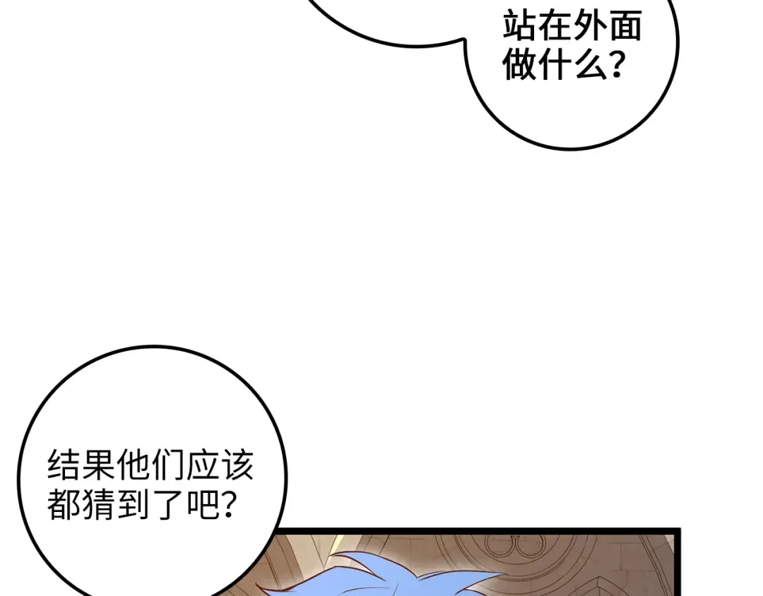 第74话 对抗 第55页