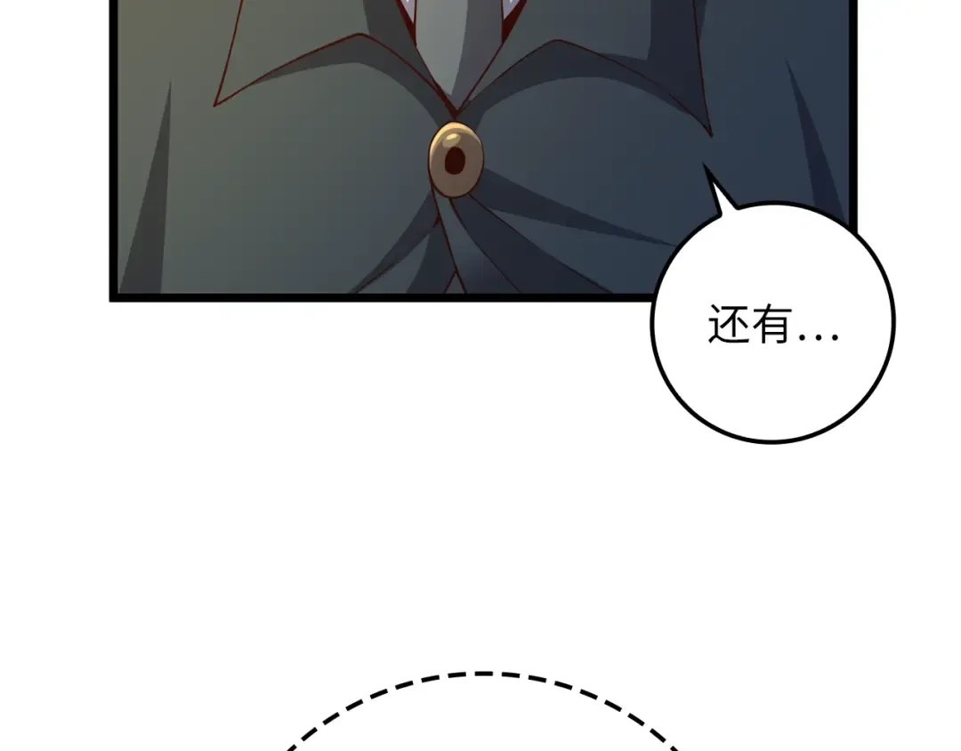 第74话 对抗 第57页