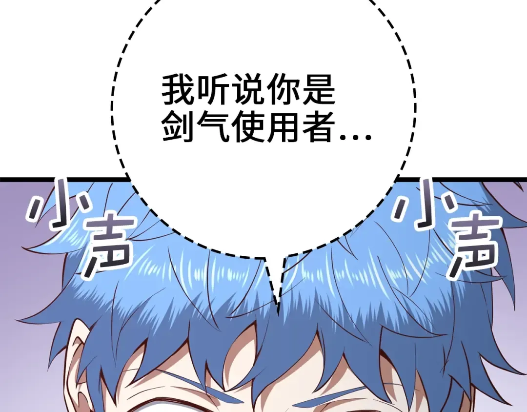 第74话 对抗 第58页