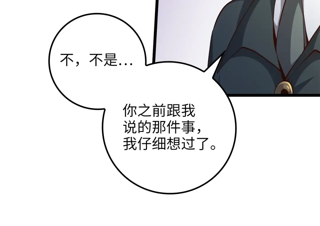 第74话 对抗 第63页