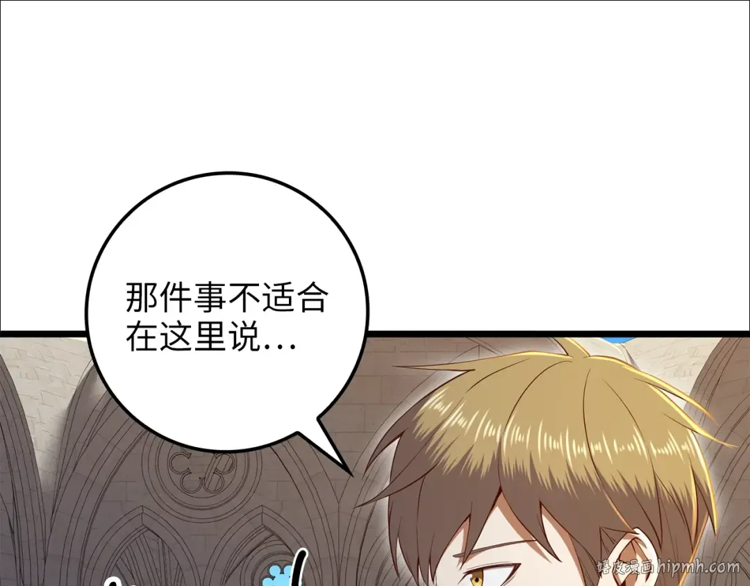 第74话 对抗 第64页