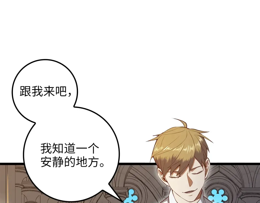 第74话 对抗 第66页