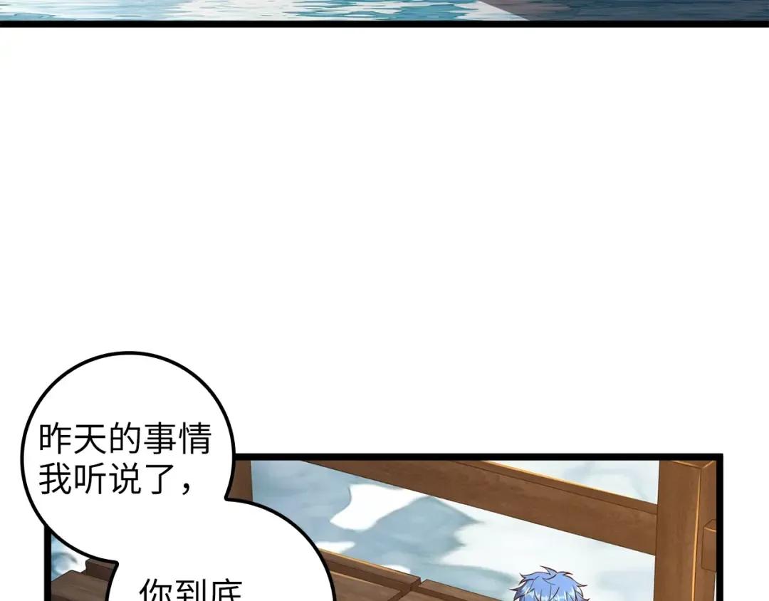 第74话 对抗 第73页