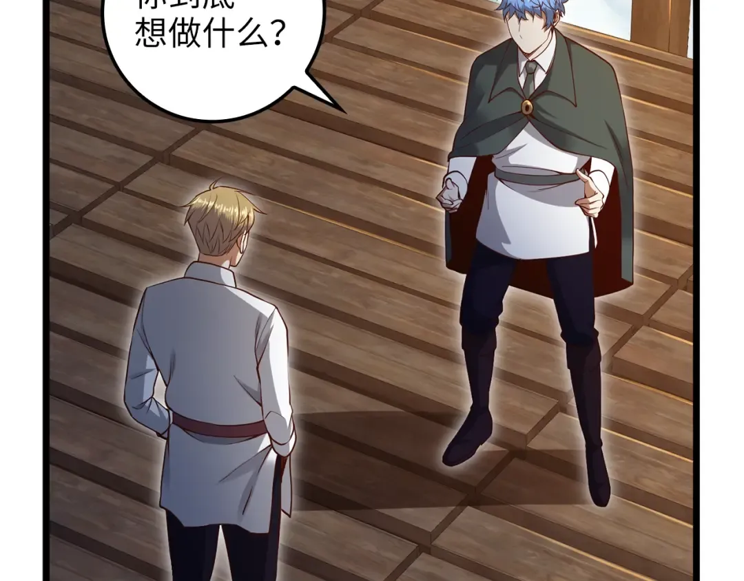 第74话 对抗 第74页