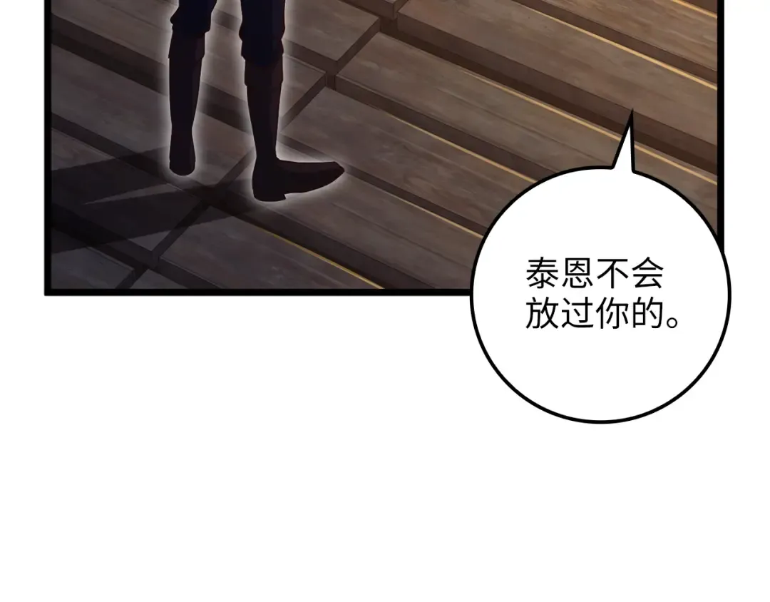 第74话 对抗 第75页