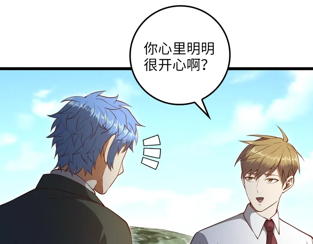 第74话 对抗 第76页