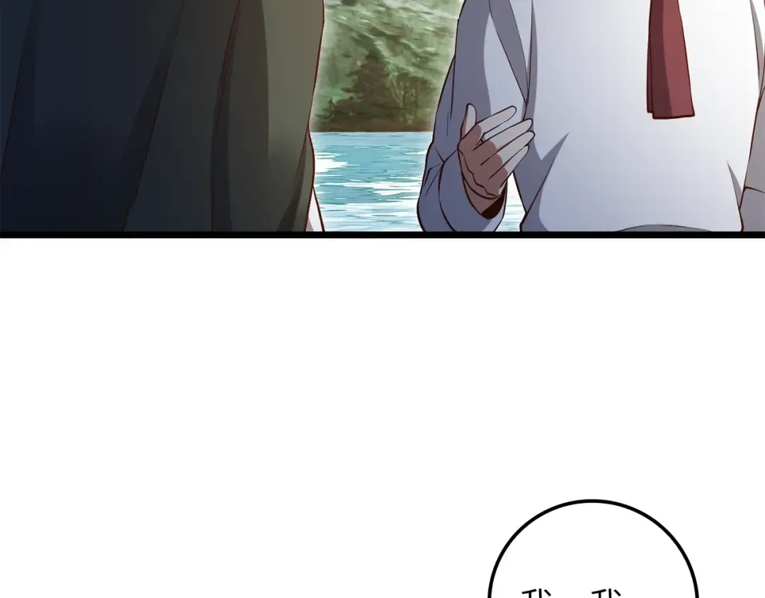 第74话 对抗 第77页