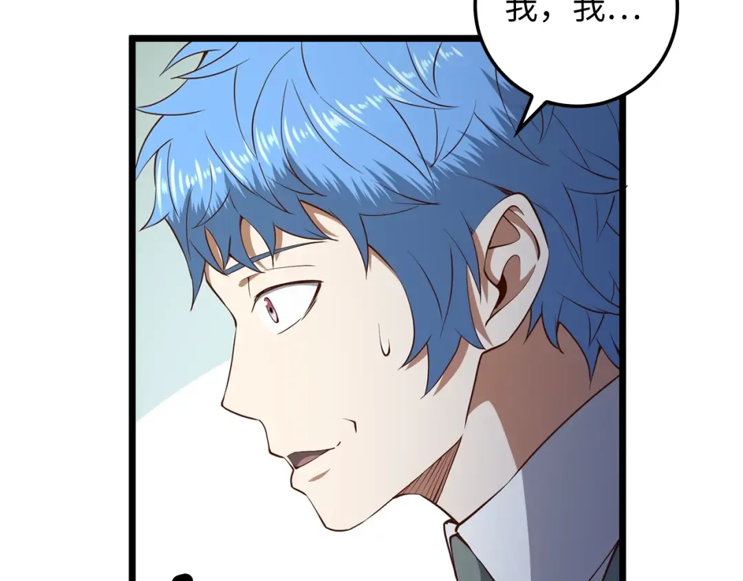 第74话 对抗 第78页