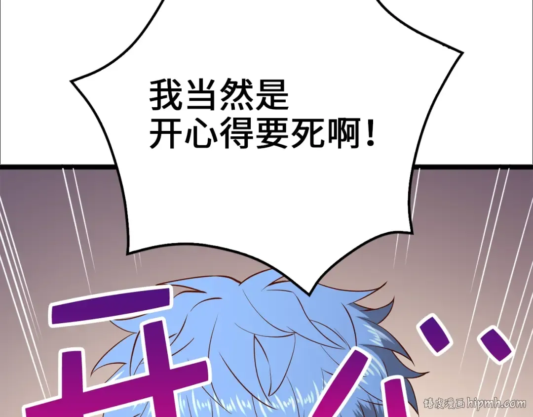 第74话 对抗 第80页