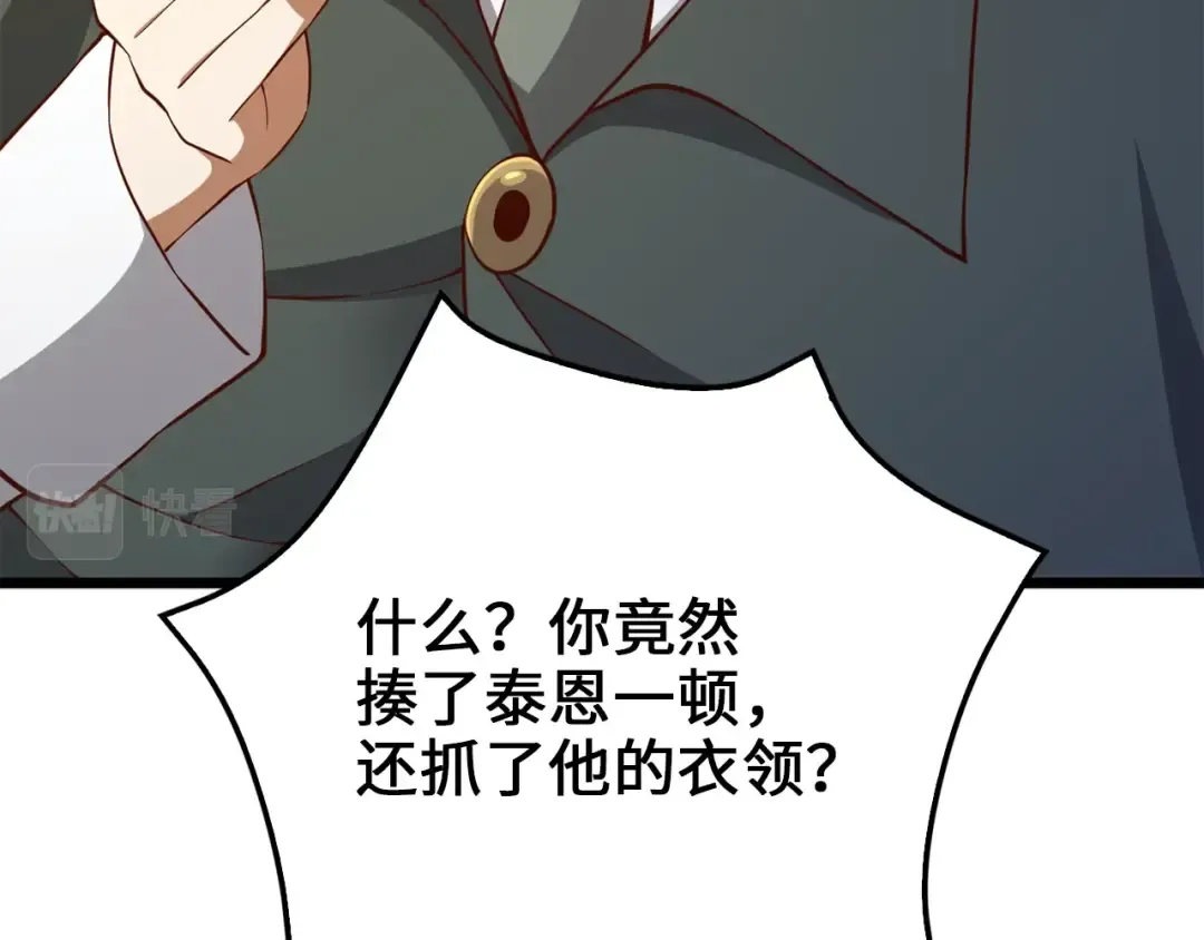 第74话 对抗 第82页