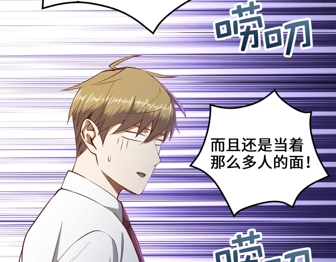 第74话 对抗 第85页