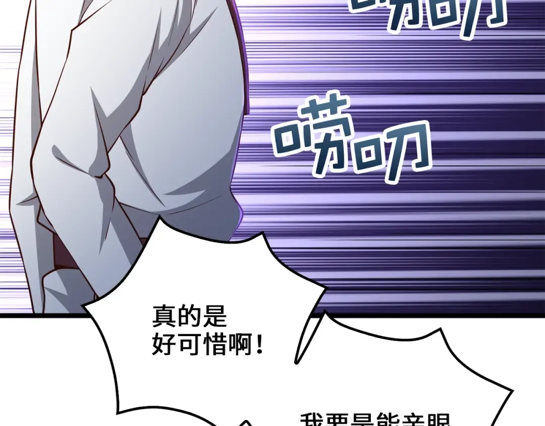 第74话 对抗 第86页