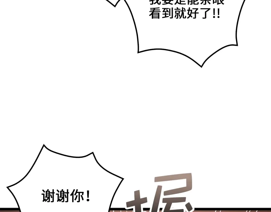 第74话 对抗 第87页