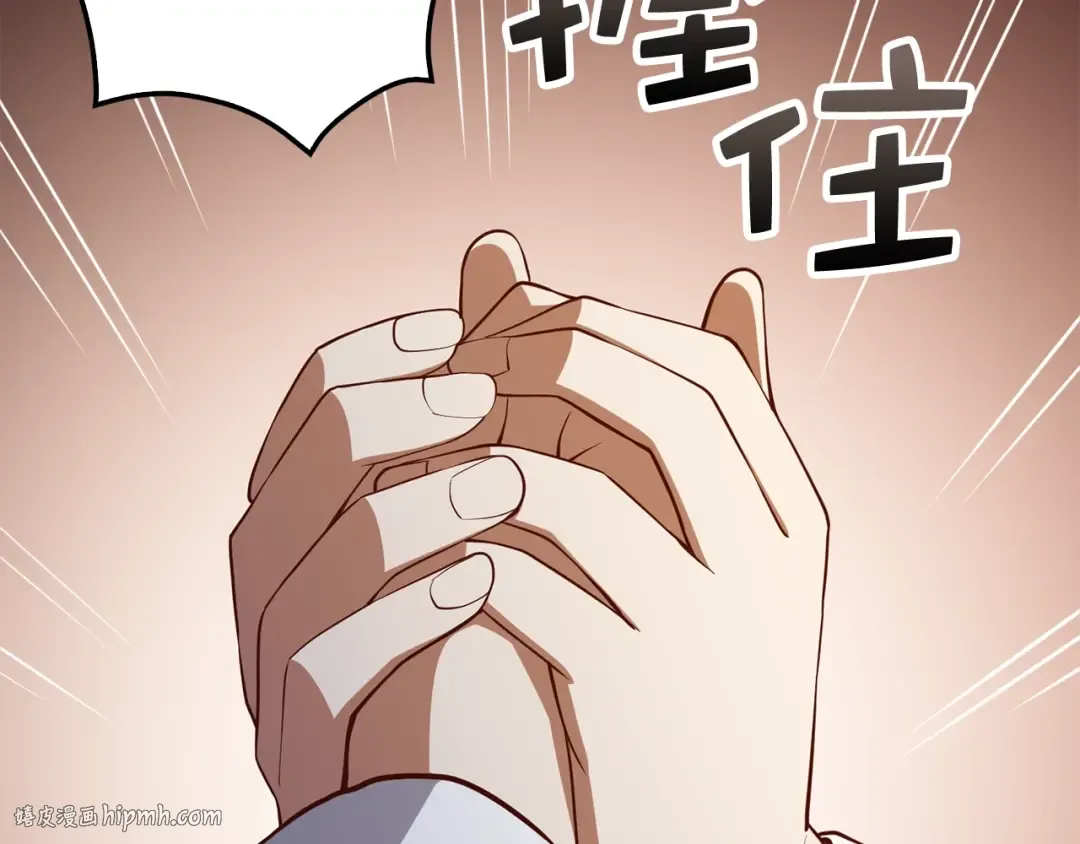 第74话 对抗 第88页