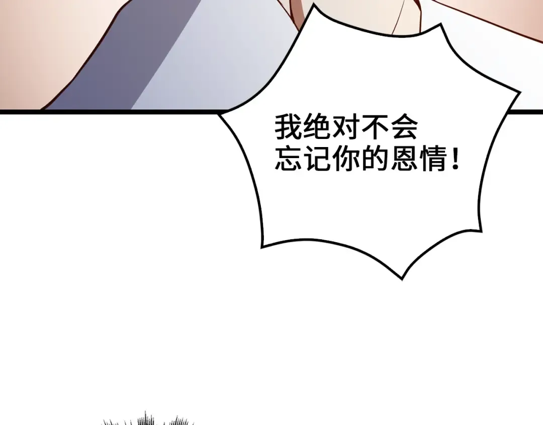 第74话 对抗 第89页