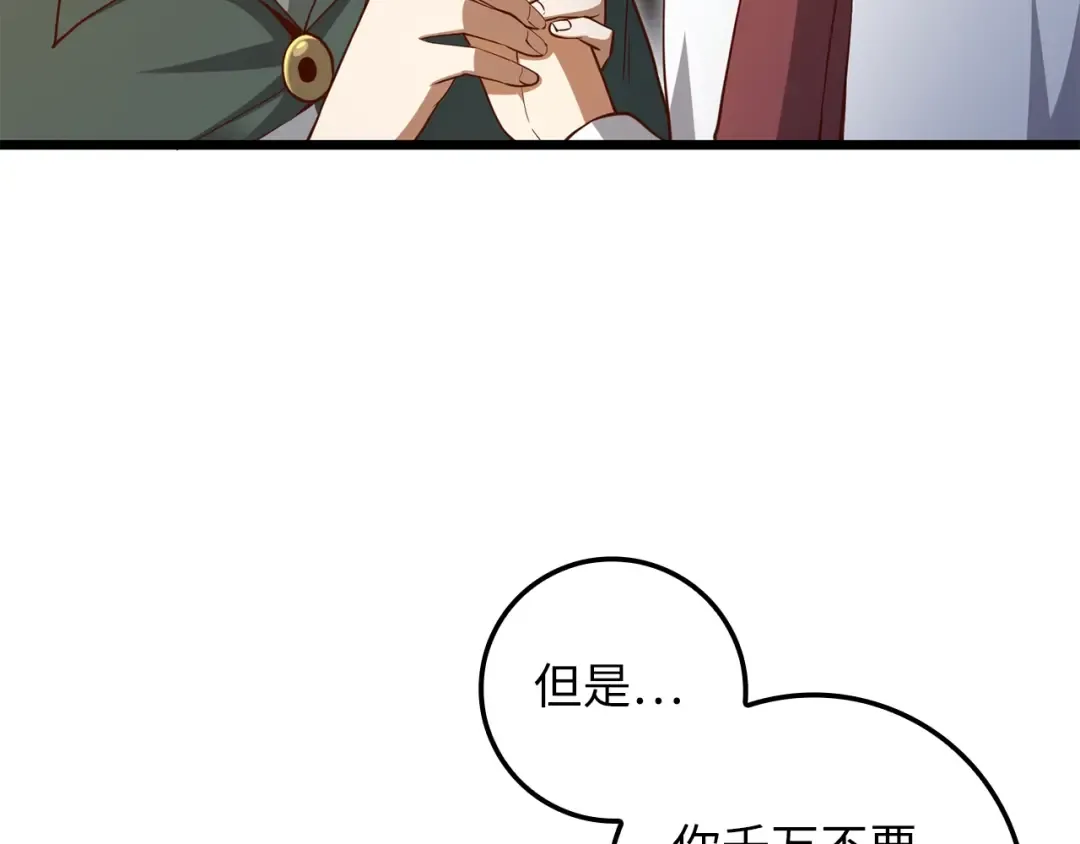 第74话 对抗 第92页