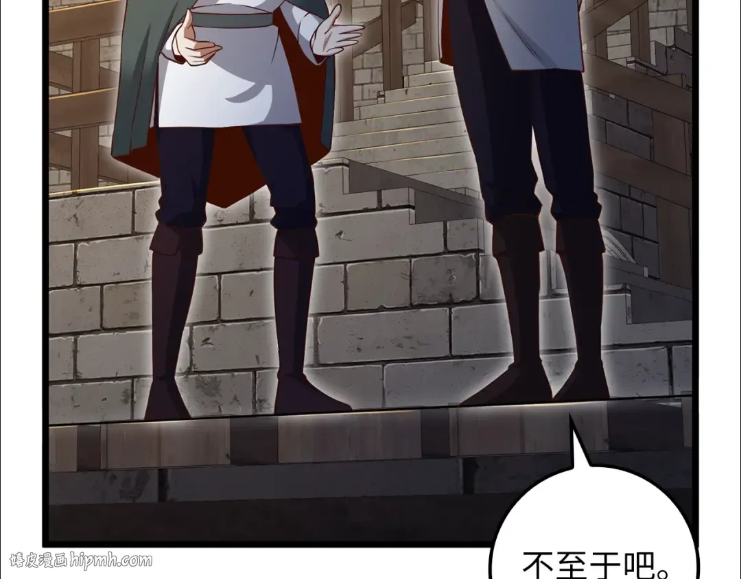 第74话 对抗 第96页