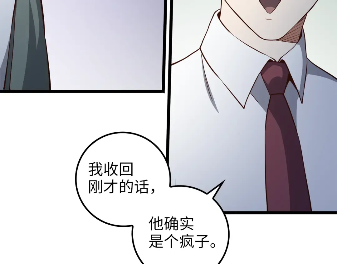 第74话 对抗 第99页