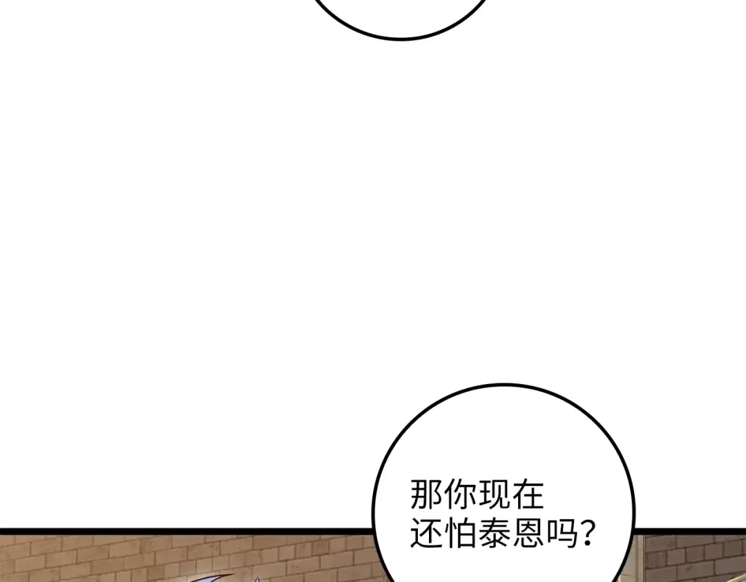 第74话 对抗 第100页