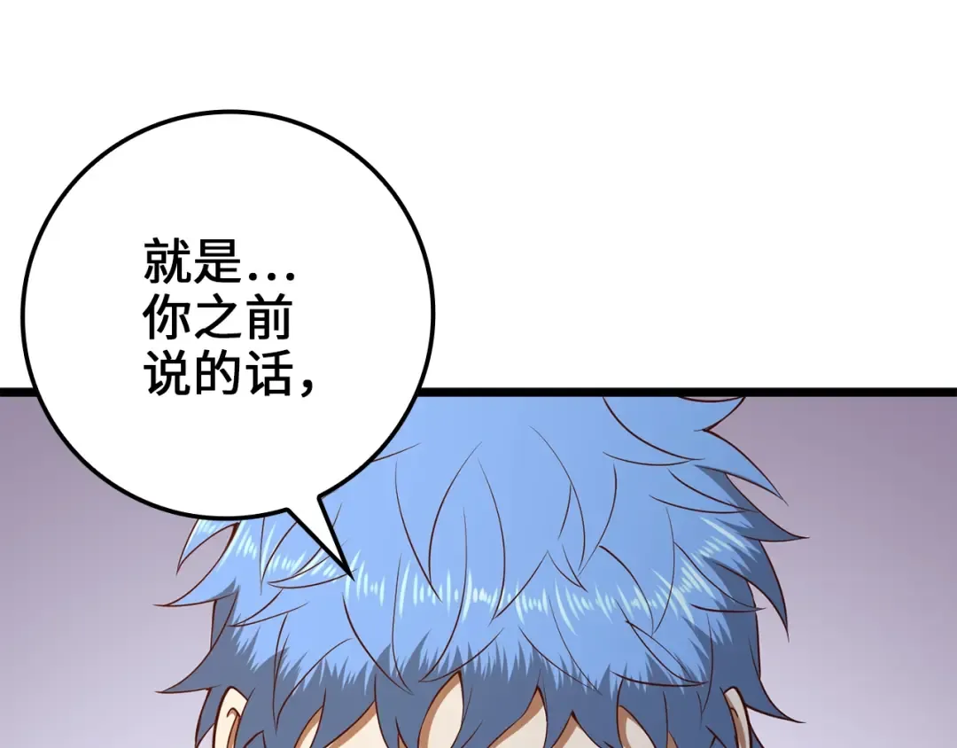 第74话 对抗 第103页