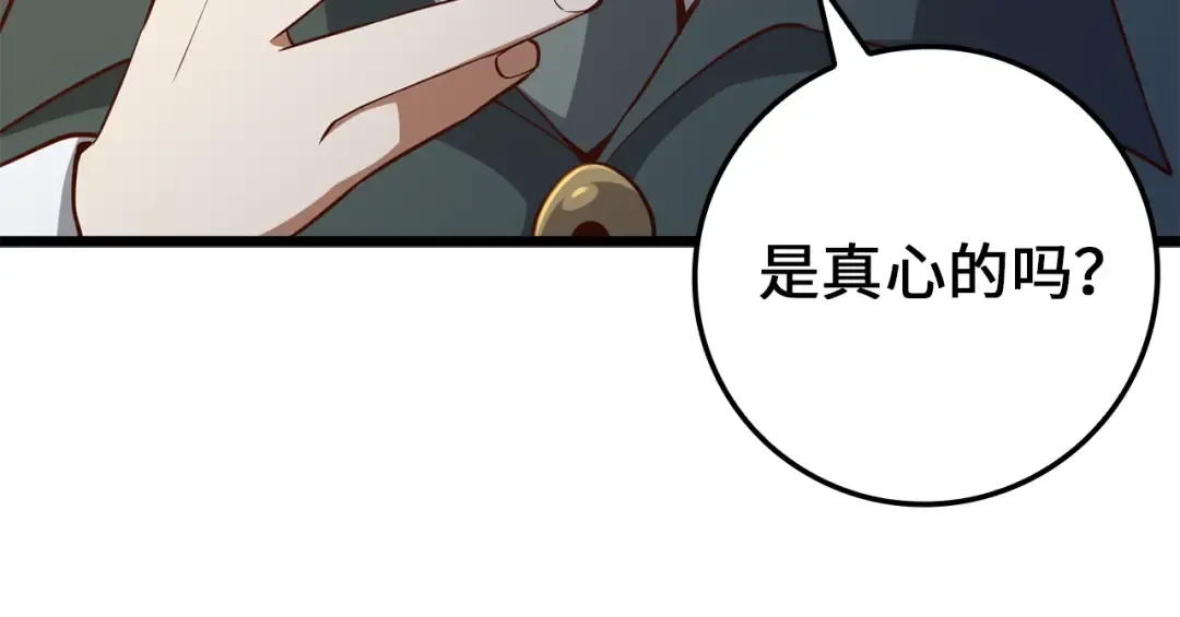 第74话 对抗 第105页