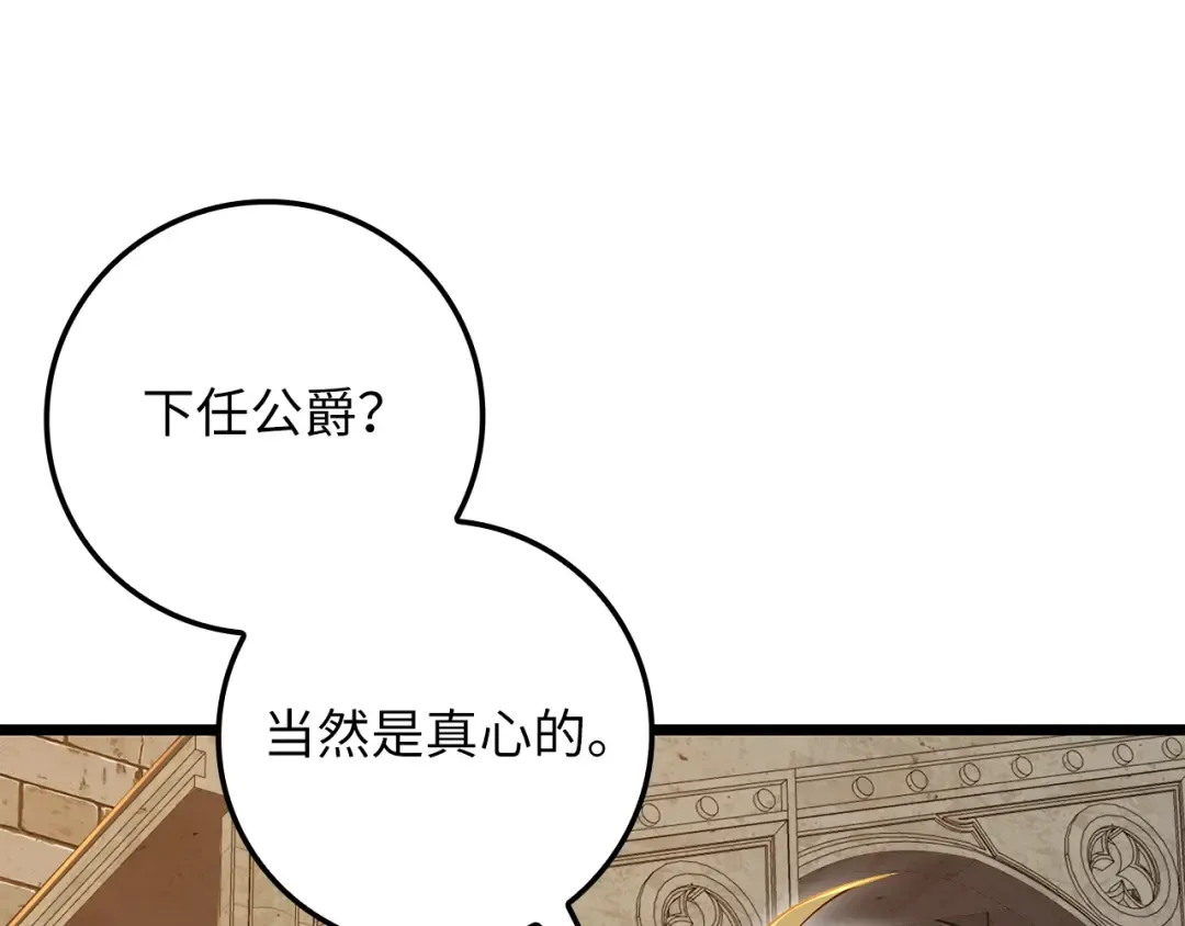 第74话 对抗 第106页
