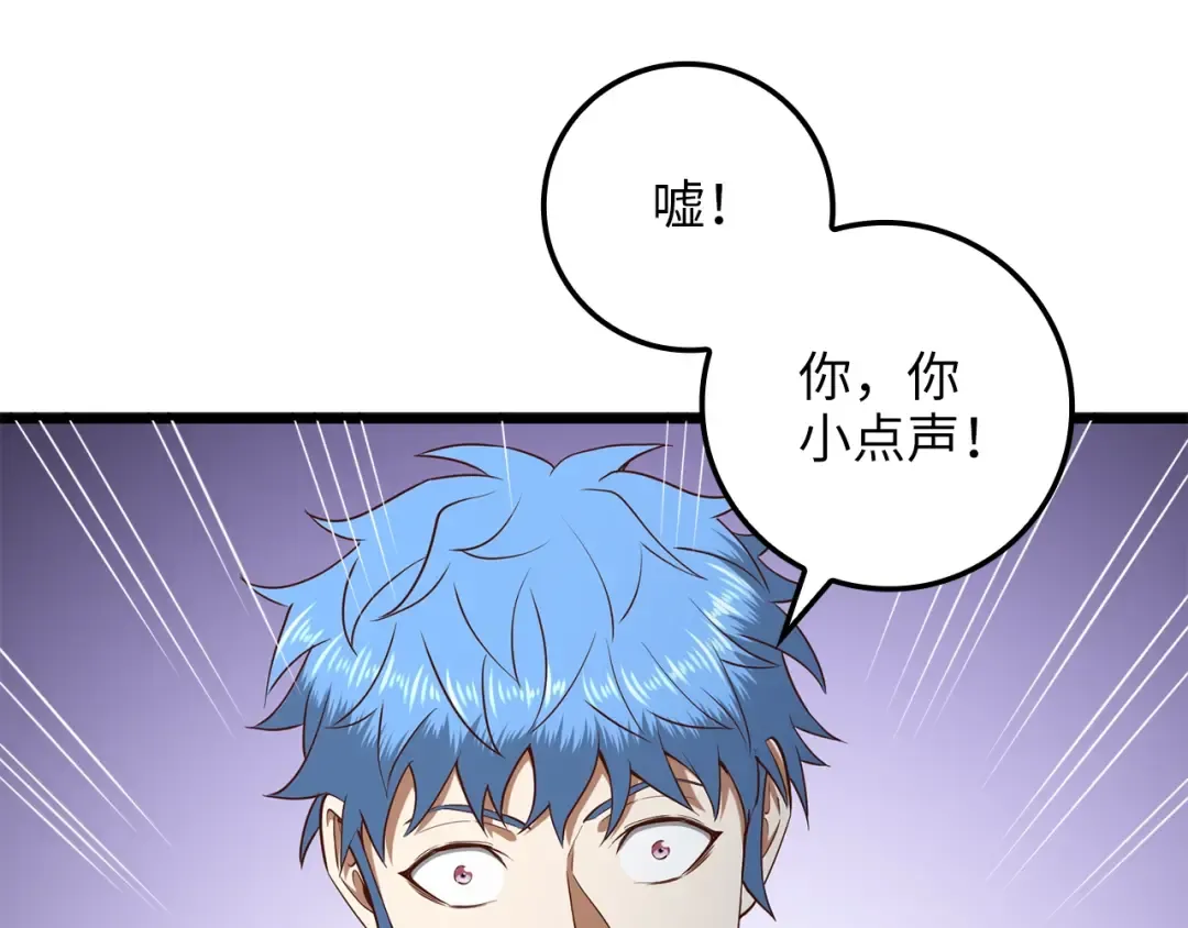 第74话 对抗 第109页