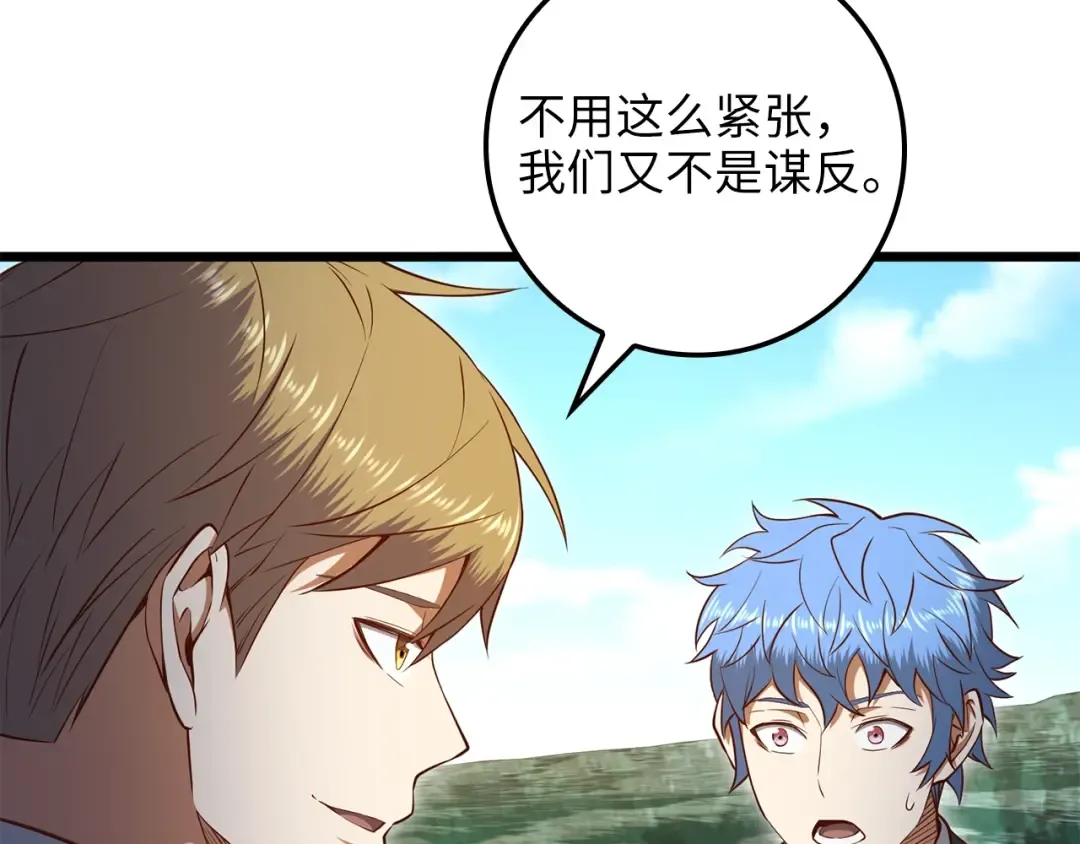 第74话 对抗 第111页