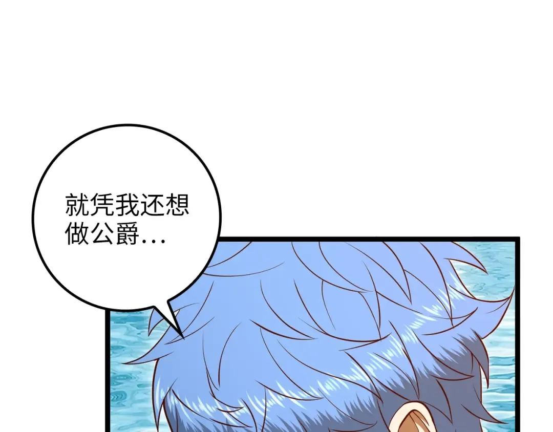 第74话 对抗 第113页
