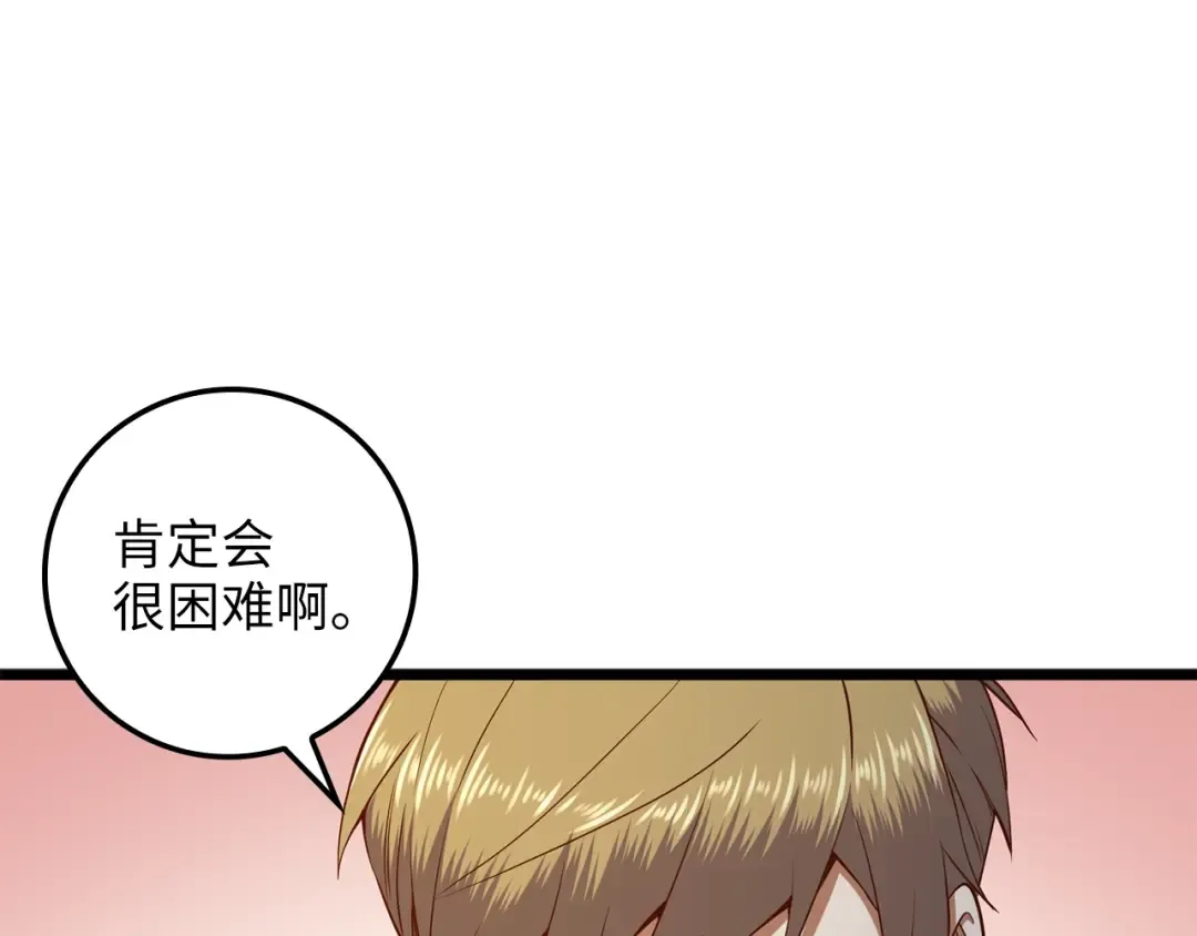 第74话 对抗 第115页