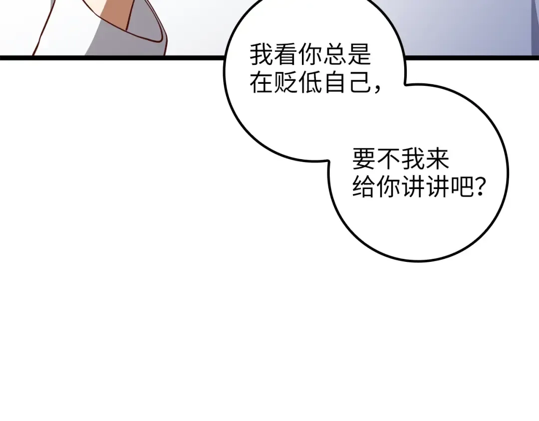 第74话 对抗 第117页